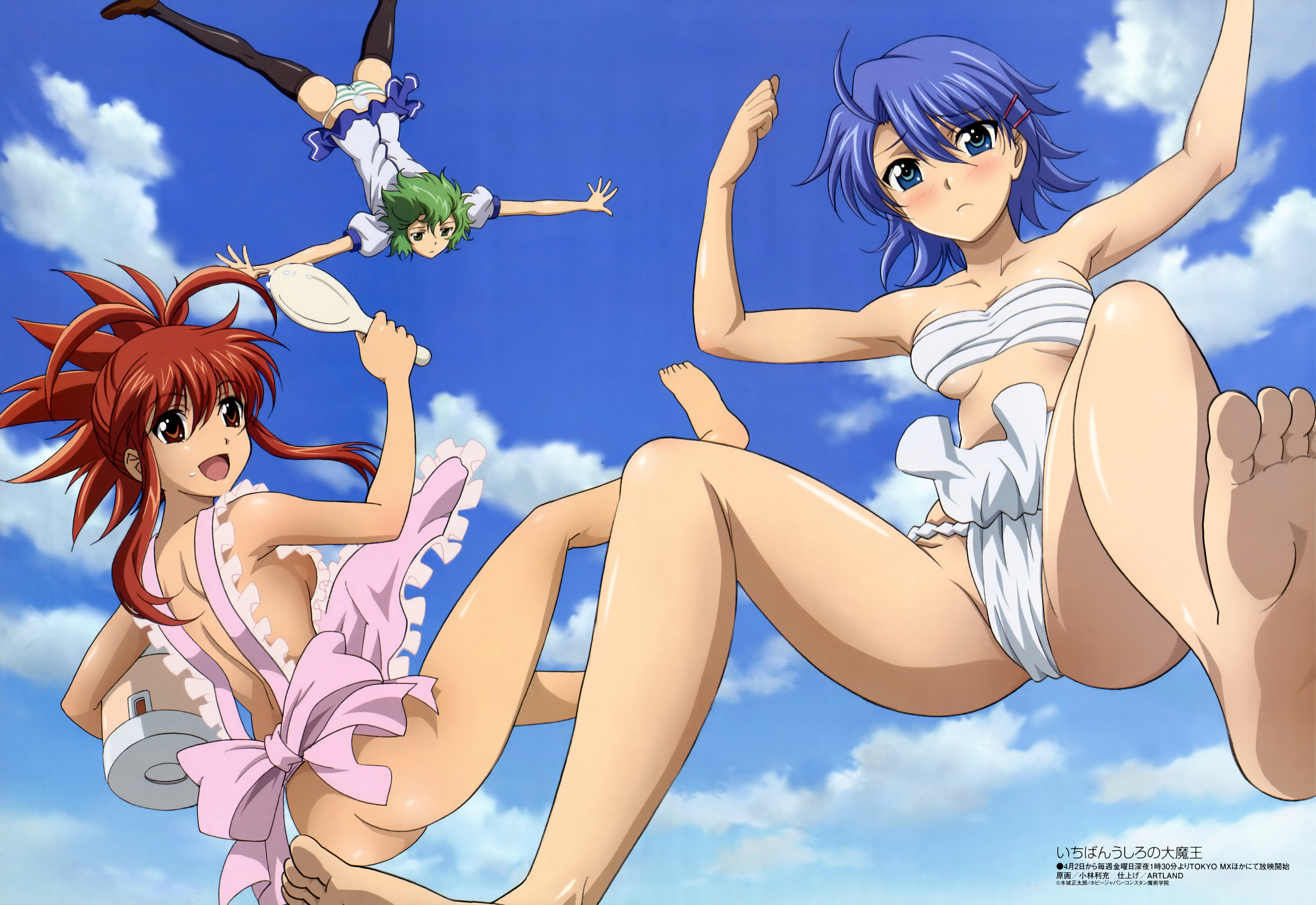 Ichiban Ushiro No Daimaou 1